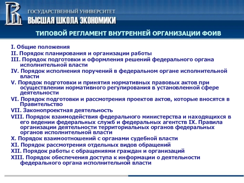 Образец регламента взаимодействия между отделами примеры