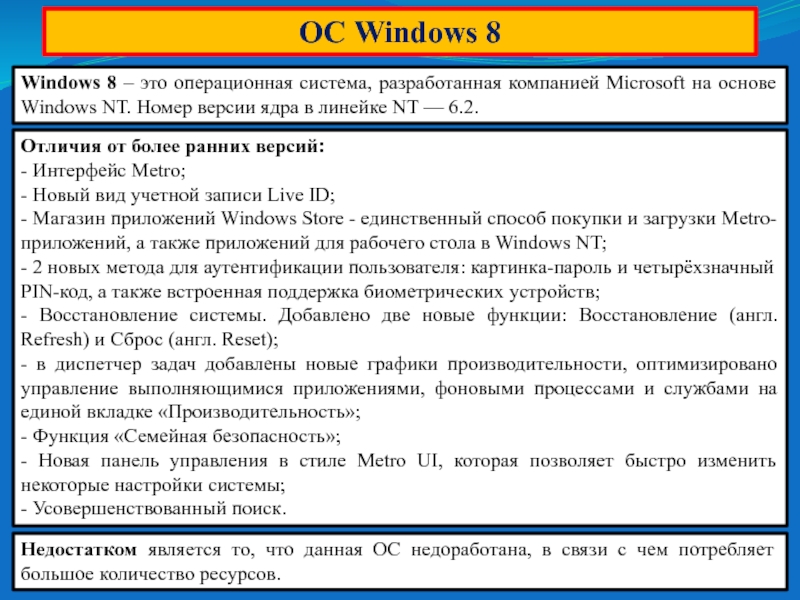 Сброс на английском. Предоставленная ОС дос.