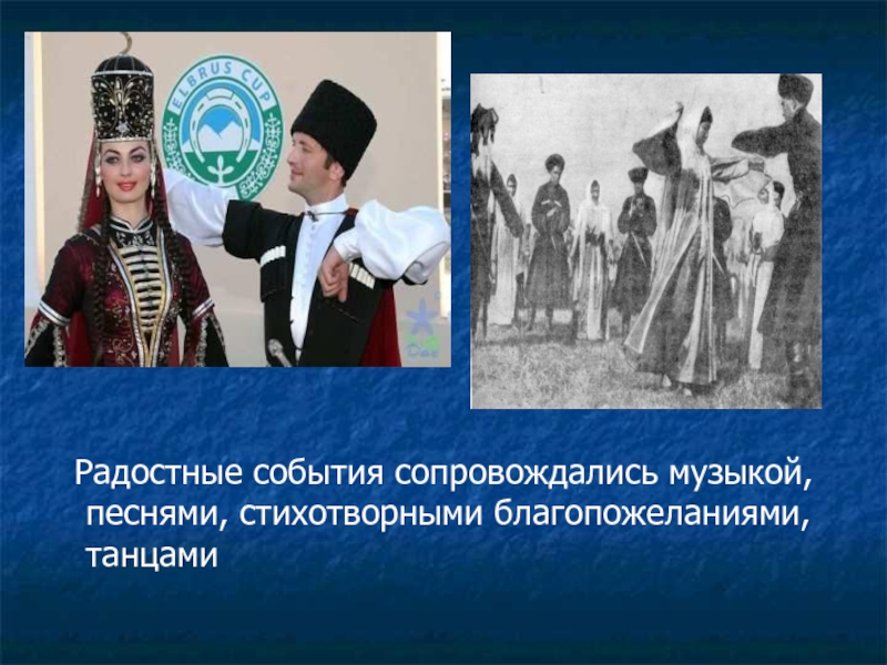 Устное народное творчество обряды и праздники адыгов