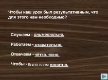 Открытый урок «Изготовление деталей и сборка табурета модульной конструкции» (нетрадиционные способы соединения)