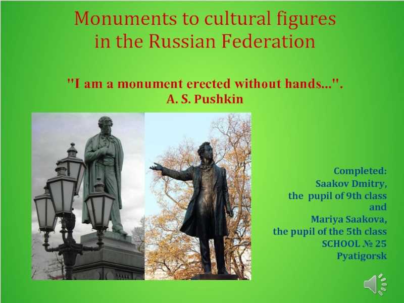 Monuments to cultural figures in the Russian Federation