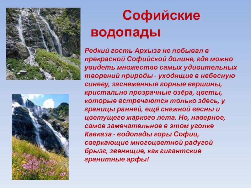 Как на северном кавказе называют легенды народов