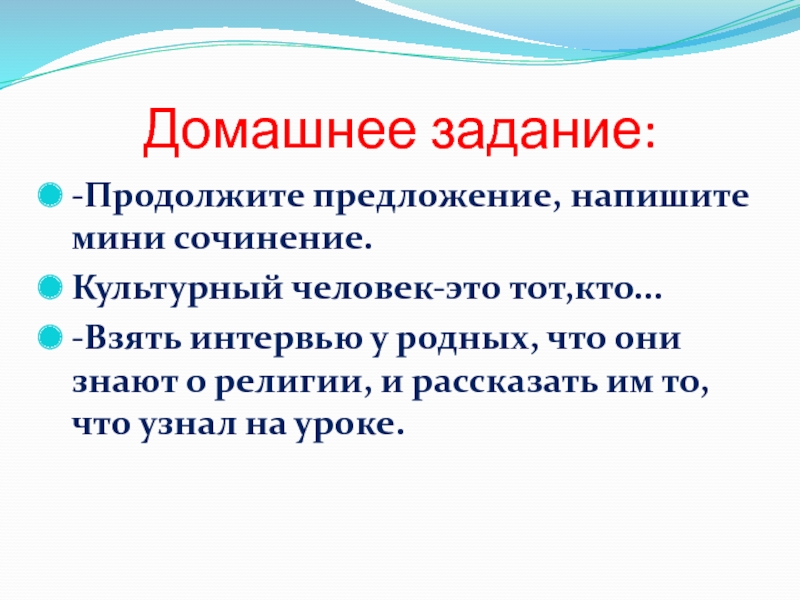 Человек культуры сочинение. Культурный человек сочинение. Сочинение я культурный человек. Сочинение культура человека. Мини сочинение культурный человек.