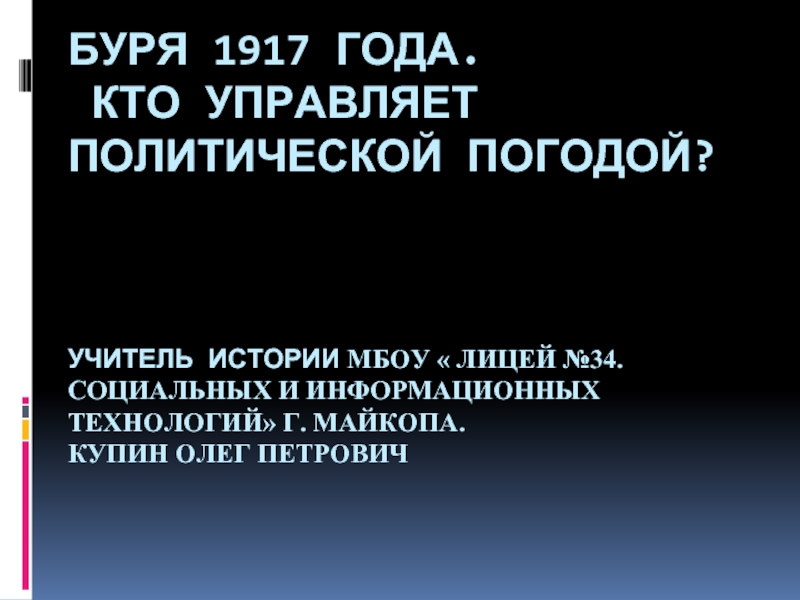 Февральская революция 1917 года