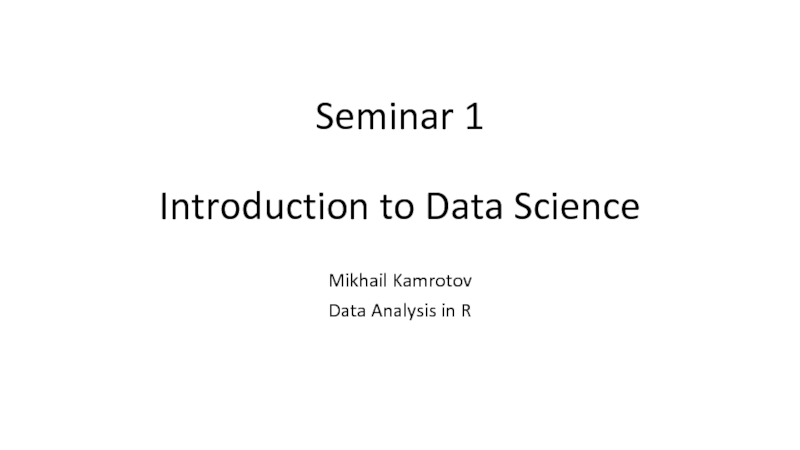 Seminar 1 Introduction to Data Science