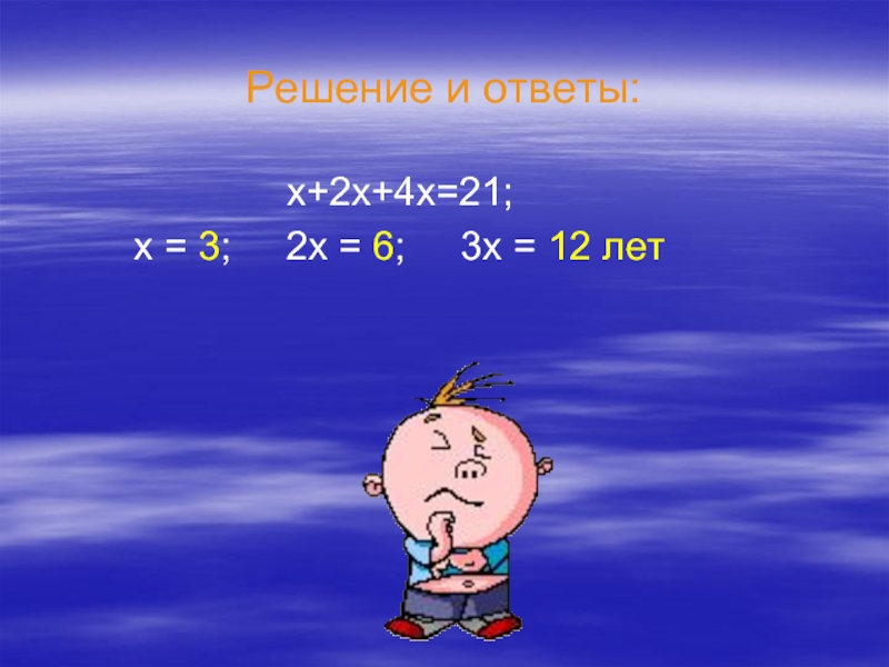 Решение ло. 15 Решение. Решения уравнений (3х+1)(4х-3)=(2х+5)(6х-2)-2 решение и ответ.