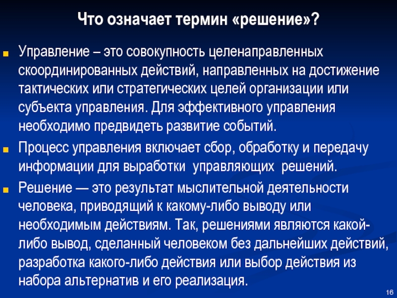 Все планы предприятия должны быть скоординированы и