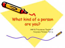 What kind of a person are you?