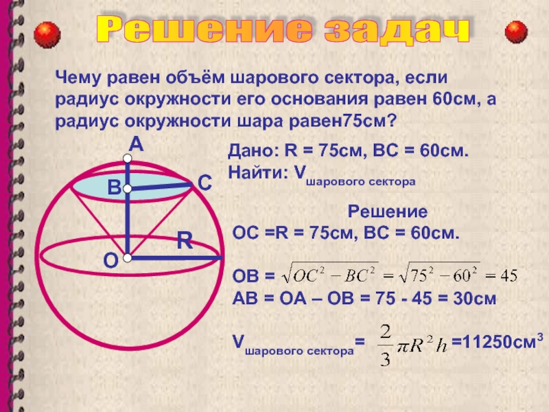 Сектора вальгалла где найти