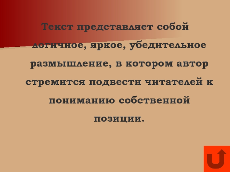 Слово представляет. Что представляет собой текст. Представь текст. Представьте себе представьте себе текст.