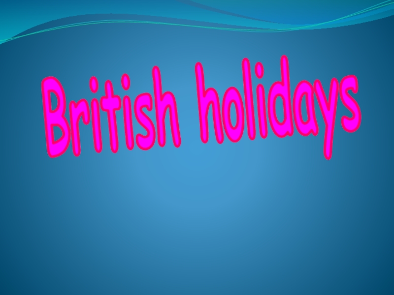 British holidays 7-8 класс
