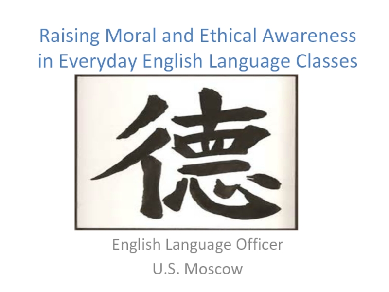 Raising Moral and Ethical Awareness in Everyday English Language Classes