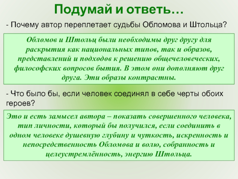 Конспект добролюбова что такое обломовщина