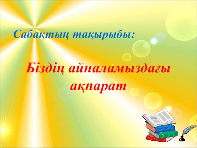 Тема урока повторение. Пятнадцатое февраля классная работа. Пятнадцатое мая классная работа. Пятнадцатое сентября как.