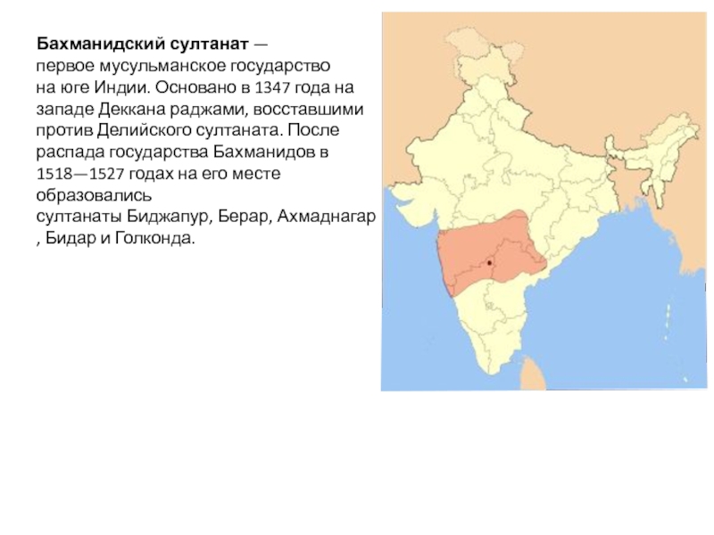 Делийский султанат карта