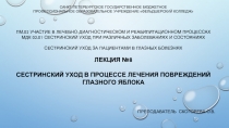 Санкт-Петербургское государственное бюджетное профессиональное образовательное