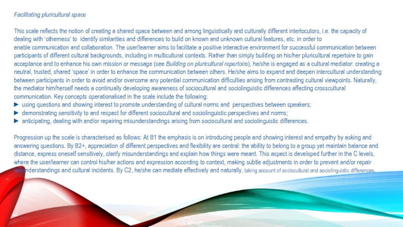 Новая версия Общеевропейских компетенций владения иностранным языком (2018): Facilitating pluricultural space This scale reflects the notion of creating a Facilitating pluricultural space  This scale reflects the notion of creating a shared space between and among