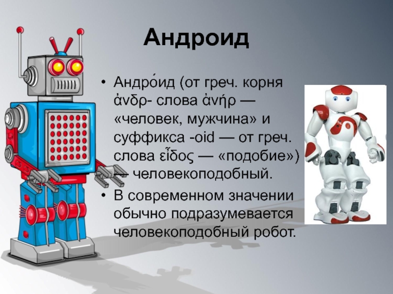 Робототехника проект по технологии 9 класс