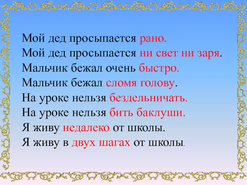 Когда ты встаешь ни свет ни заря чтобы сварить ему суп