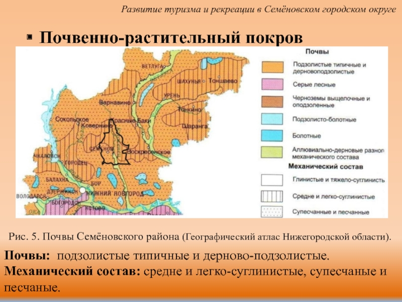 Почвенная карта нижегородской области в хорошем качестве