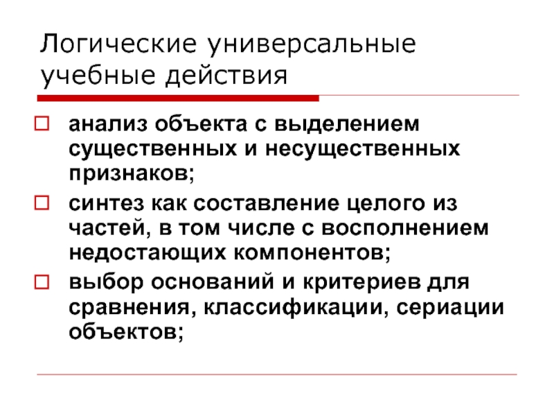 Выделение существенных признаков процесса