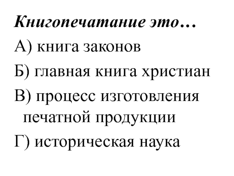 На пути к единству 4 класс презентация