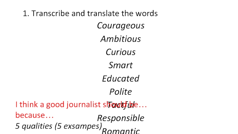 Courageous
Ambitious
Curious
Smart
Educated
Polite
Tactful
Responsible
Romantic