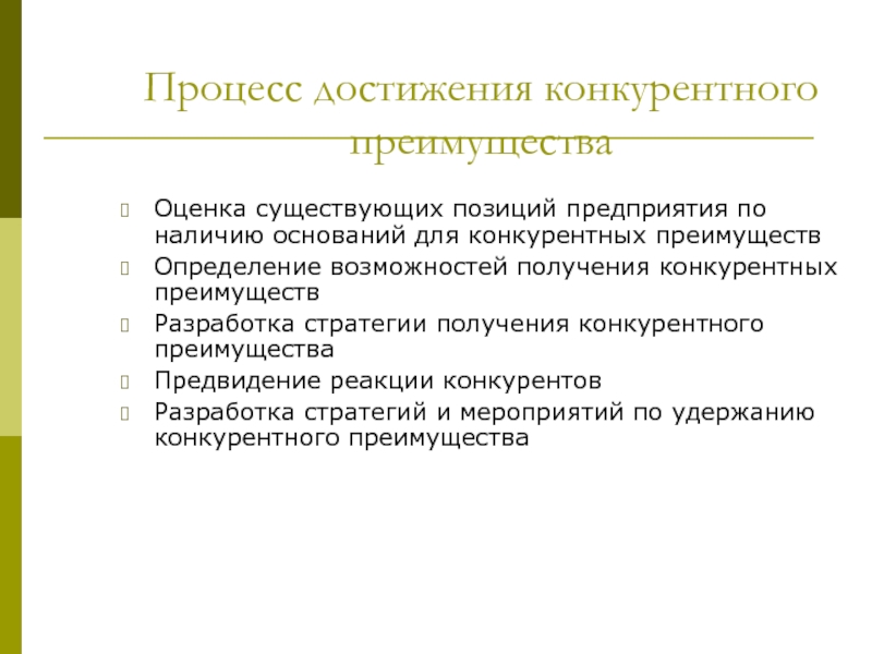 Какие признаки формируют явные источники конкурентного преимущества проекта