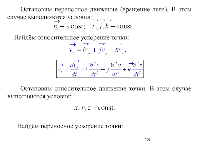 Модуль ускорения точки