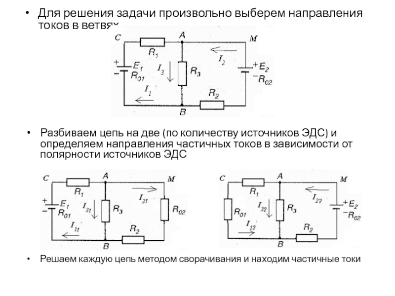 Направление тока и эдс двигателя при заданной полярности напряжения сети представлено на рисунке