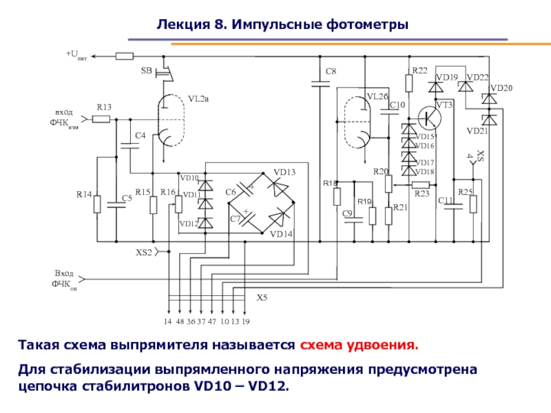 12 пульсная схема выпрямления