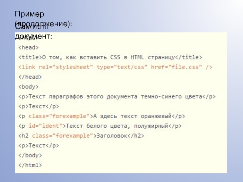 Фон документа html. Html разметка пример. Языки разметки примеры.