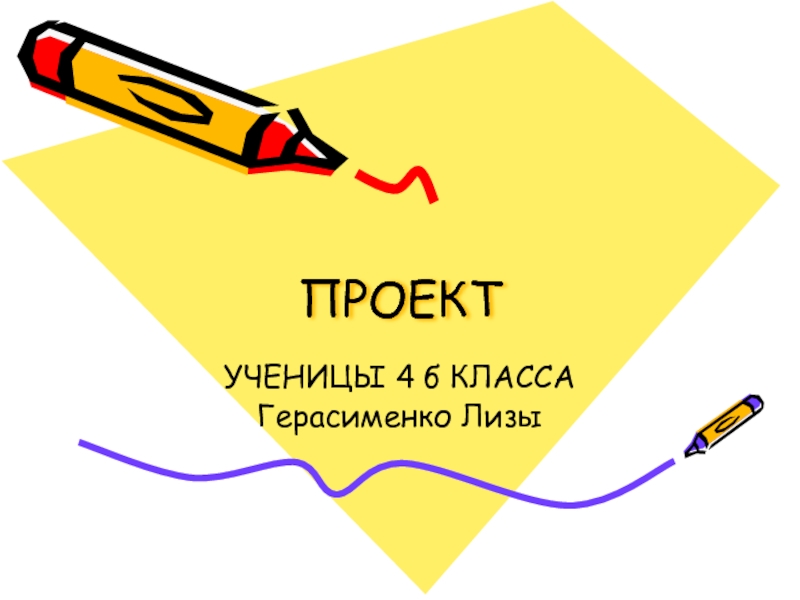 Презентация Мультики – за и против