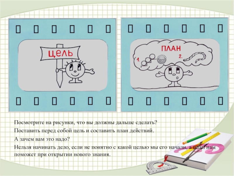 Поставь делать. Оценка суммы 4 класс Петерсон. Сделай оценку разностей. Оценка суммы 4 класс Петерсон презентация. Оценка разности 4 класс.