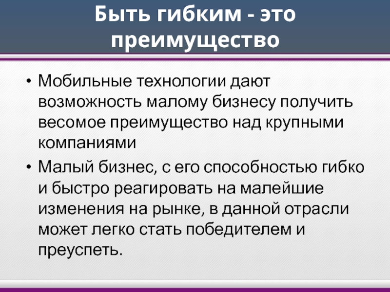 Возможность мало