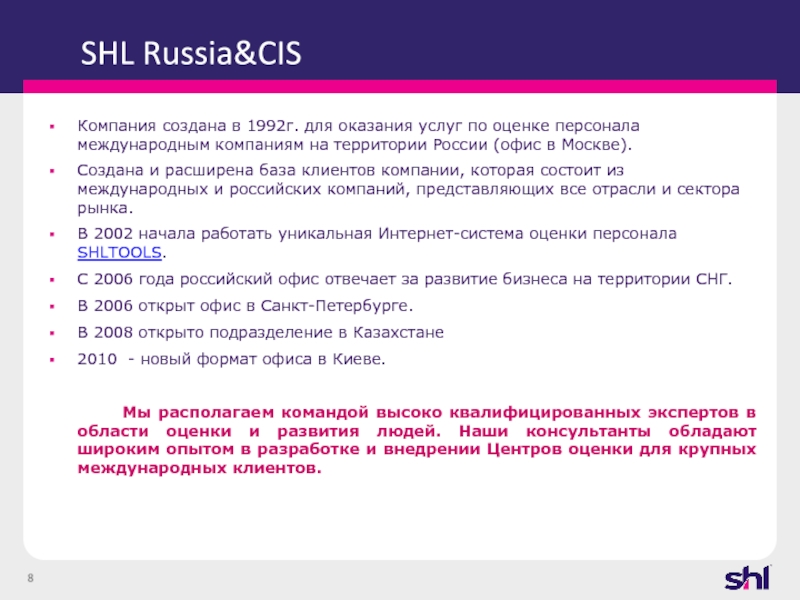 Cis компании образец