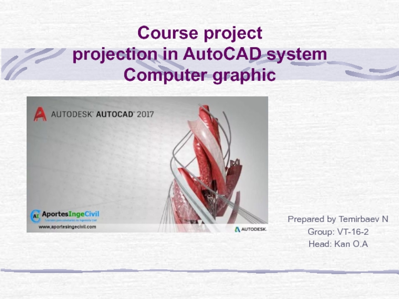 Course project projection in AutoCAD system Computer graphic