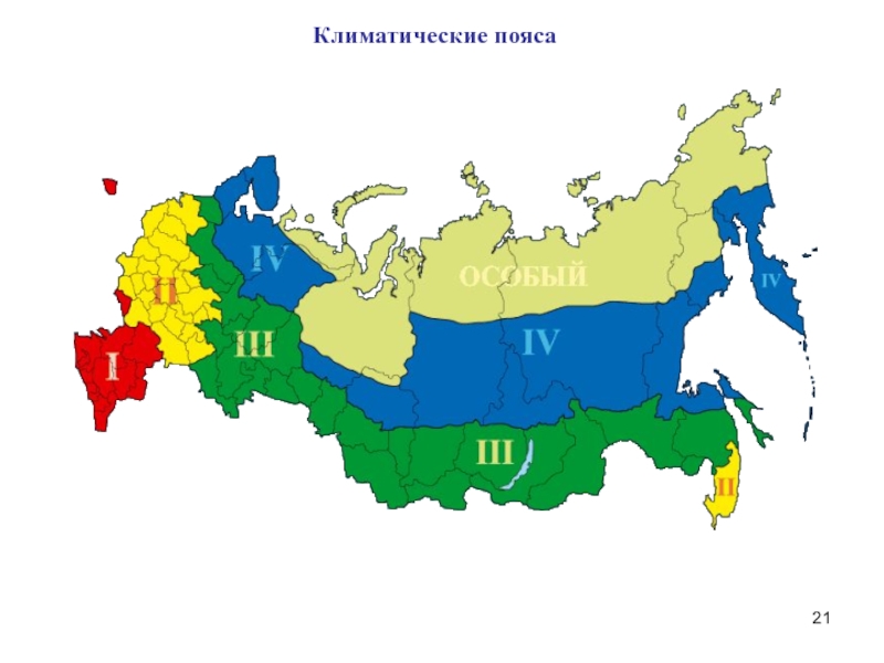 Климат 4 5. Климат России. Климатические зоны России. Континентальный климат в России. Климатическая зона Ленинградской области.