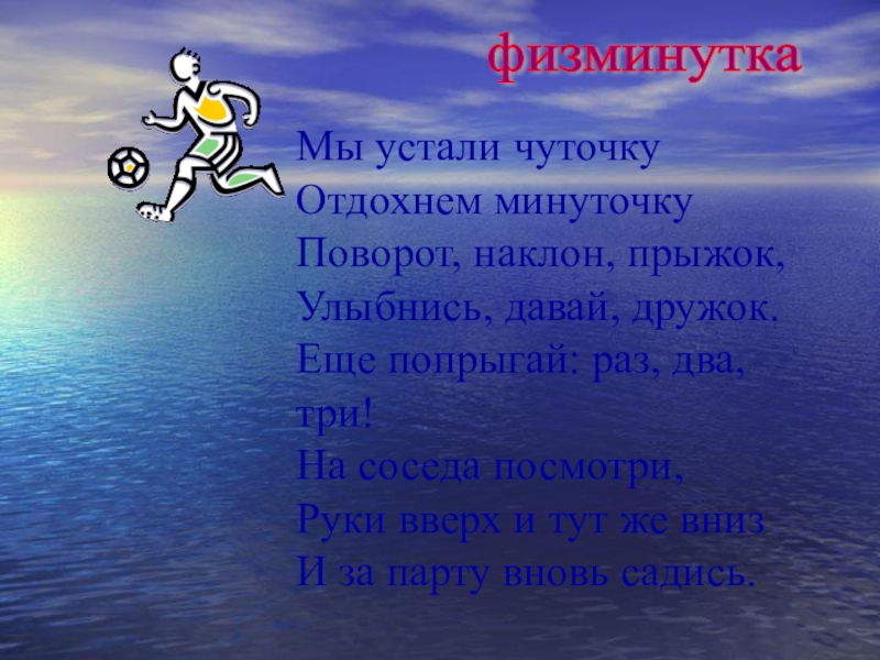 Давай дружок минус