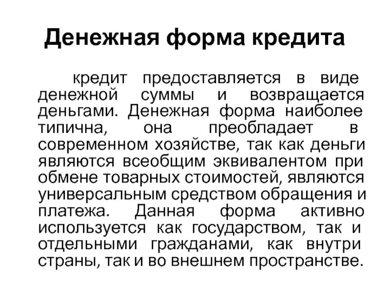 Налоговый кредит предоставляется. Сущность кредита.