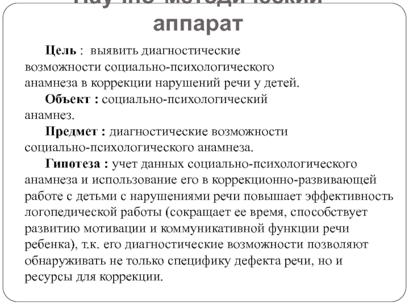 Схема сбора психологического анамнеза по с а кулакову