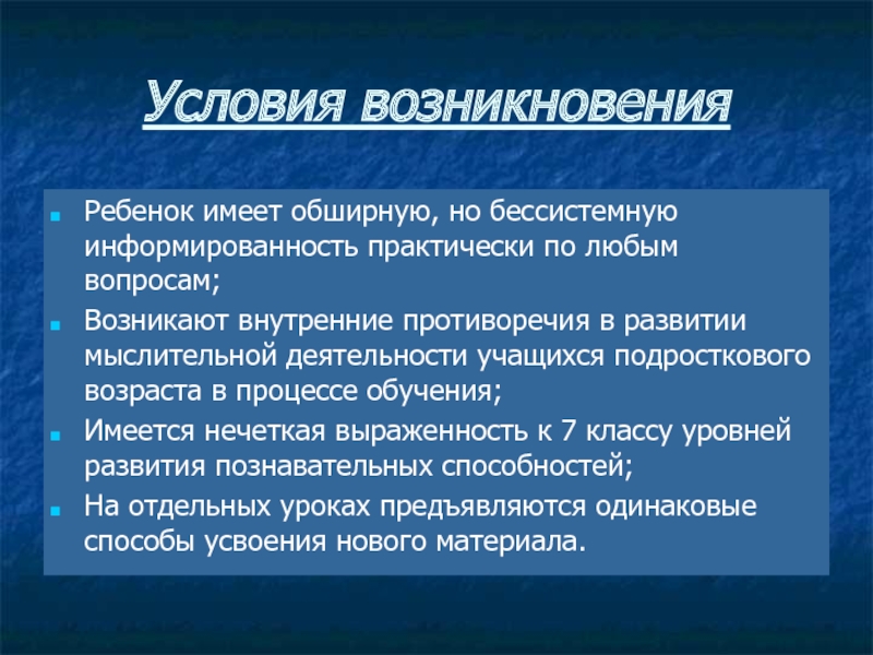 Возникла внутренняя. Внутренние противоречия Ромашова. Бессистемный характер это. Бессистемно изучать.