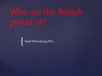 Who are the British proud of? 6 класс