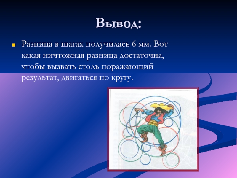 Вывод отличие. Чем отличается итог от вывода. И вывод разница. Почему презентации столь актуальны.