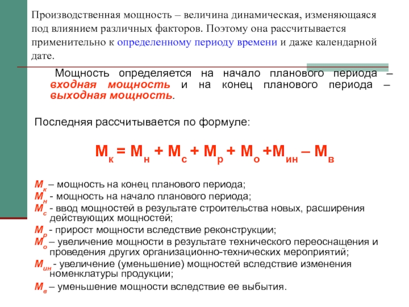 Периоды в экономике