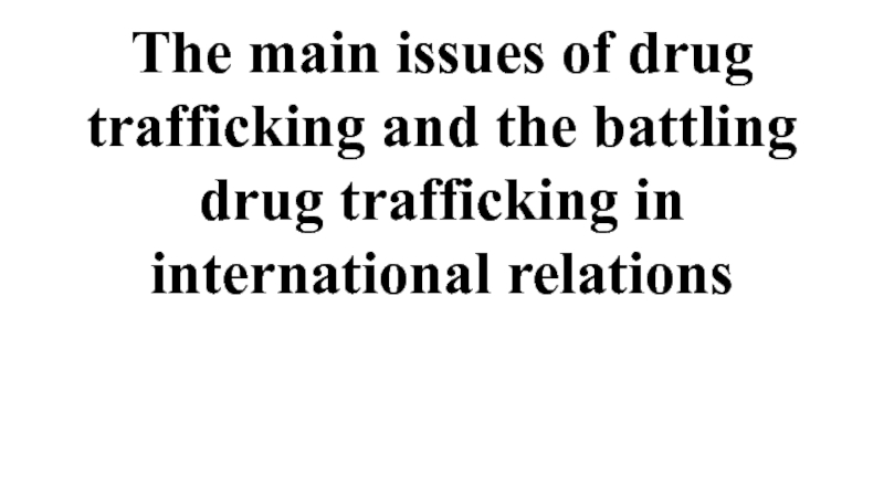 The main issues of drug trafficking and the battling drug trafficking in