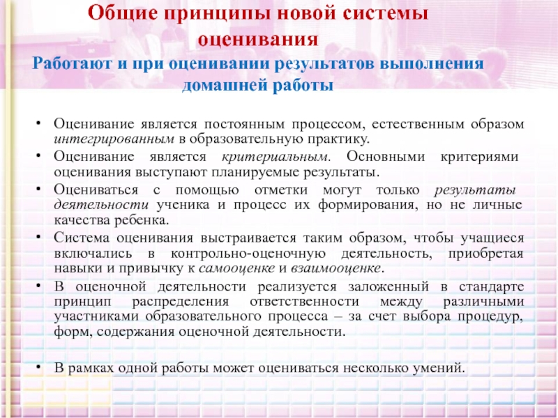 Результатом оценки является. Выполни оценку результатов действий 9354-6978.