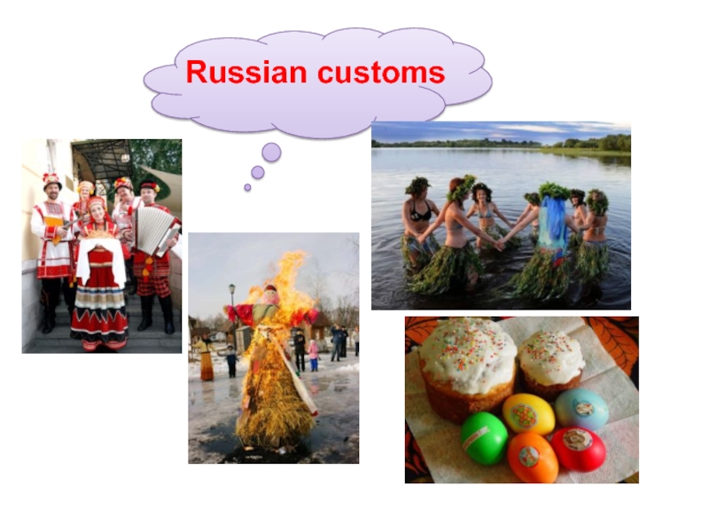 Russian customs. Community Russia презентация. Russian Customs Day.