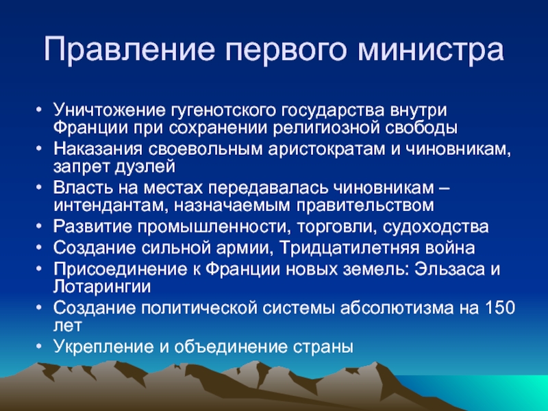 Итоги религиозных войн. Предпосылки гугенотских войн. План религиозные войны во Франции. Причины гугенотских войн. Уничтожение гугенотского государства.