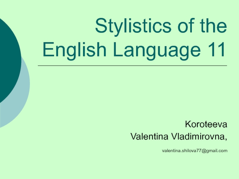 Stylistics of the English Language 1 1 Koroteeva Valentina Vladimirovna,